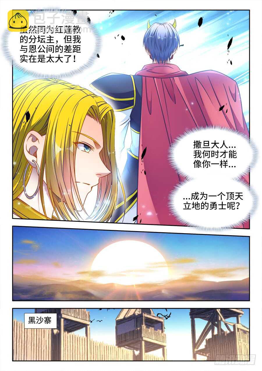 360、决斗-第360话