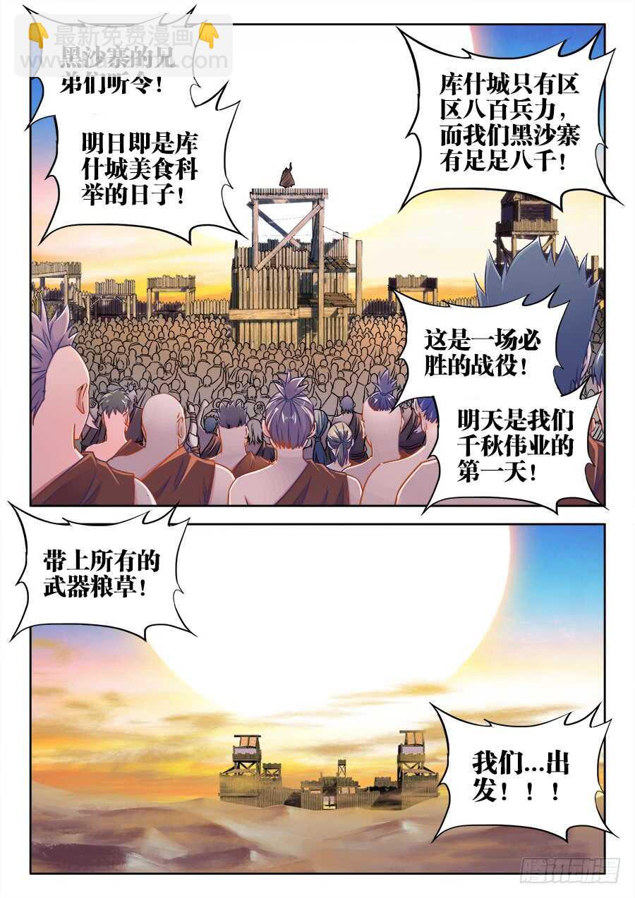 360、决斗-第360话