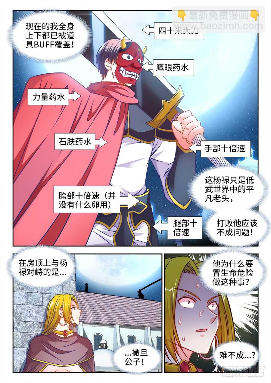 360、决斗-第360话