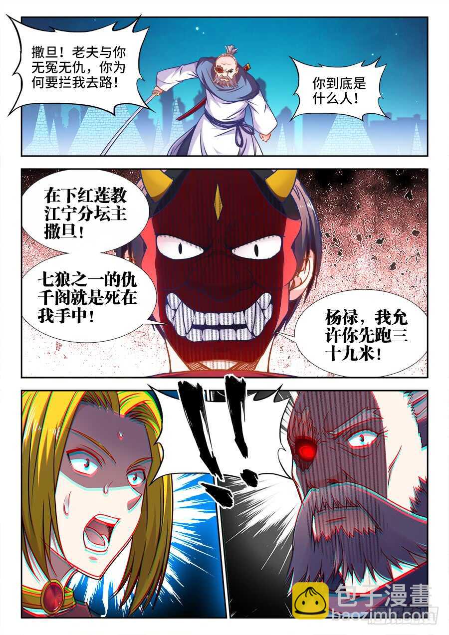 360、决斗-第360话