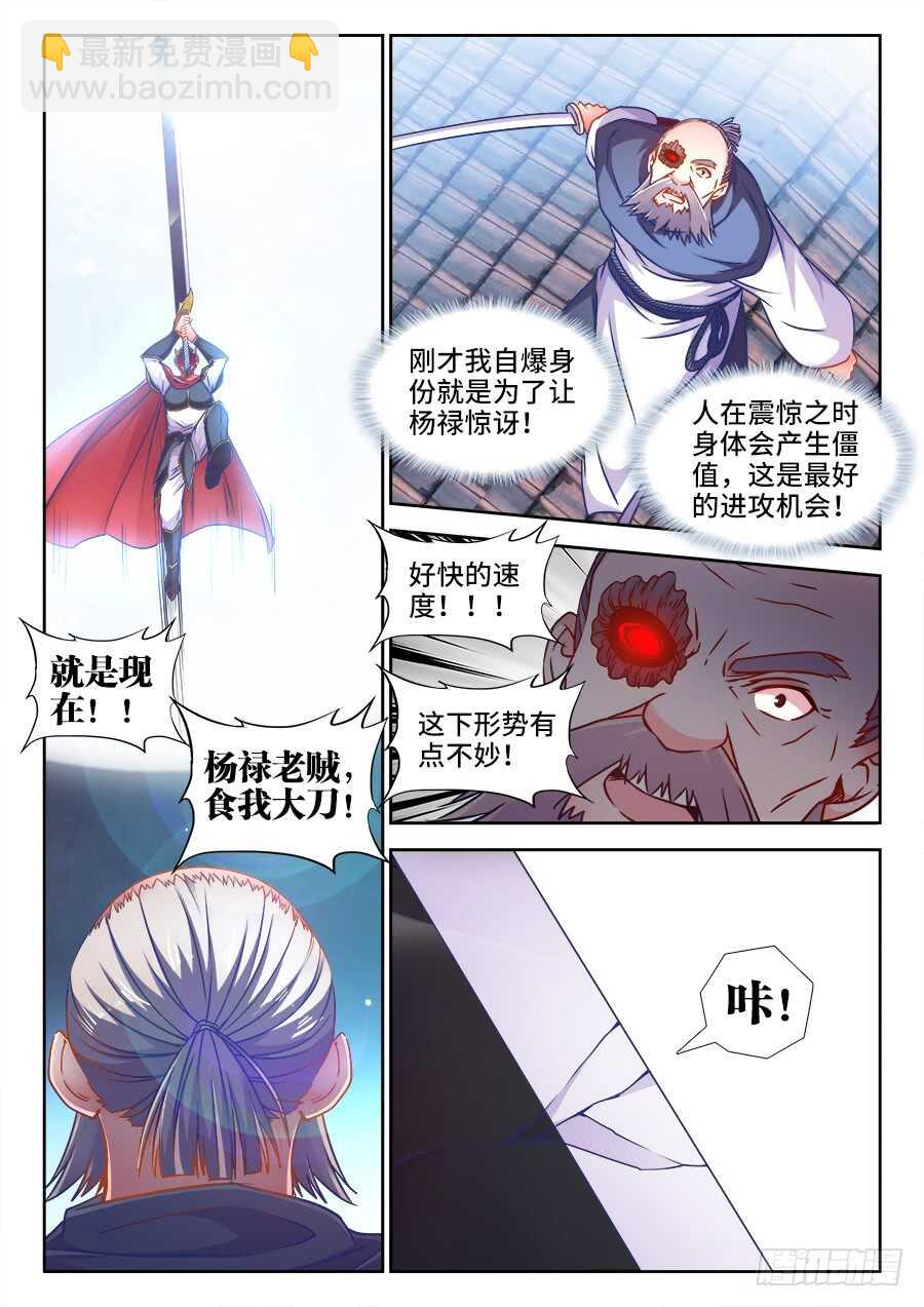 360、决斗-第360话