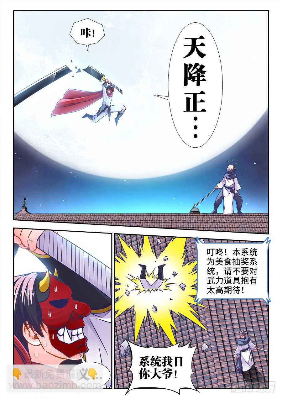 360、决斗-第360话