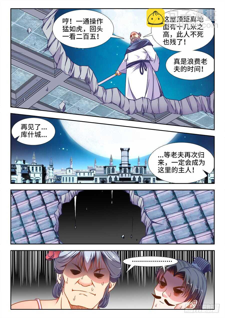 360、决斗-第360话
