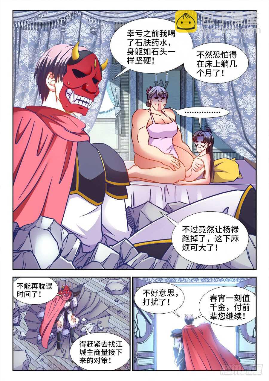 360、决斗-第360话