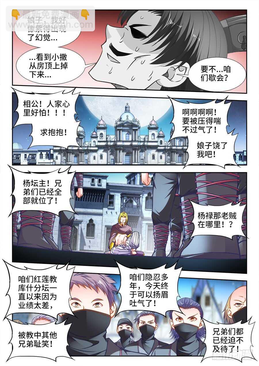 360、决斗-第360话