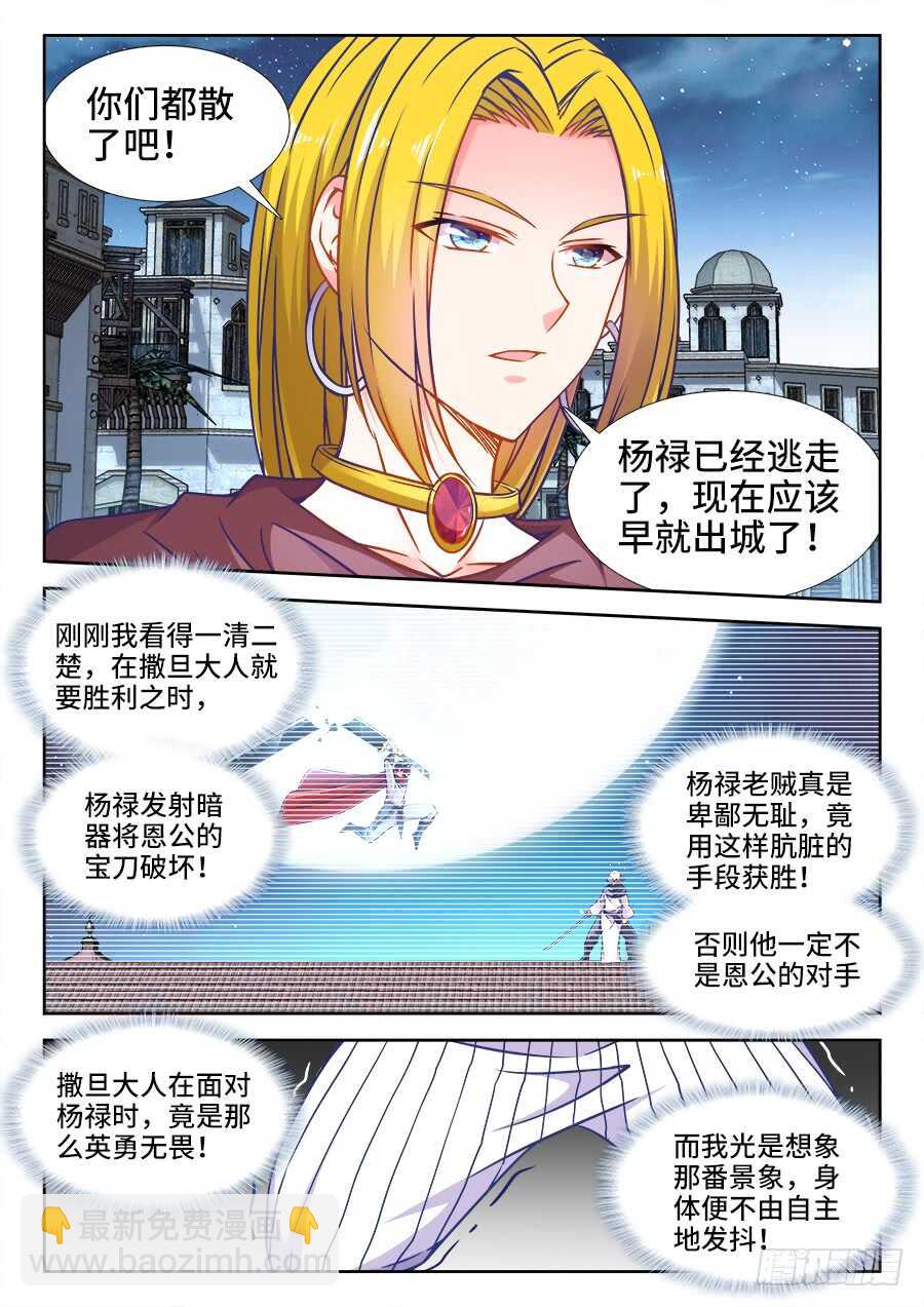 360、决斗-第360话