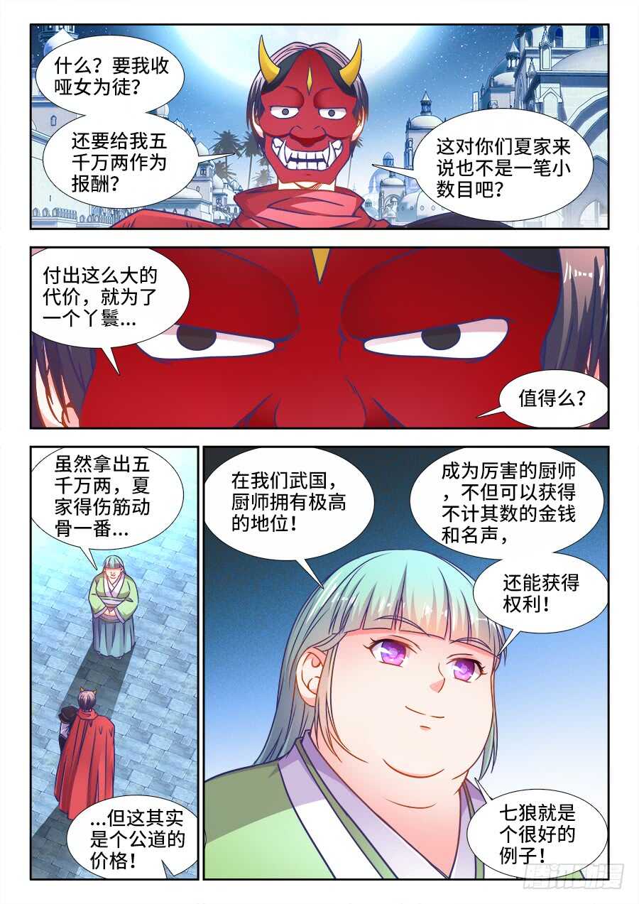 362、鼓舞-第362话
