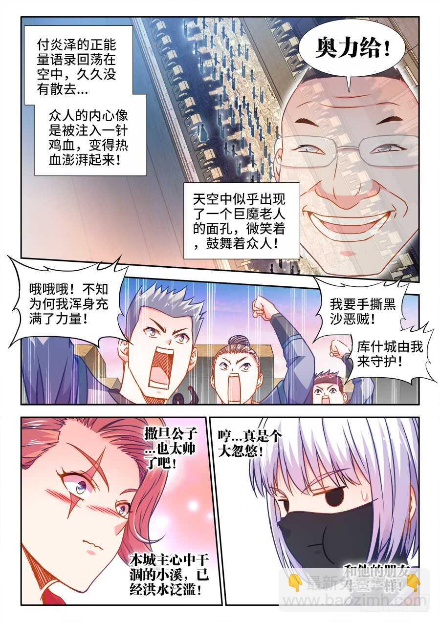362、鼓舞-第362话