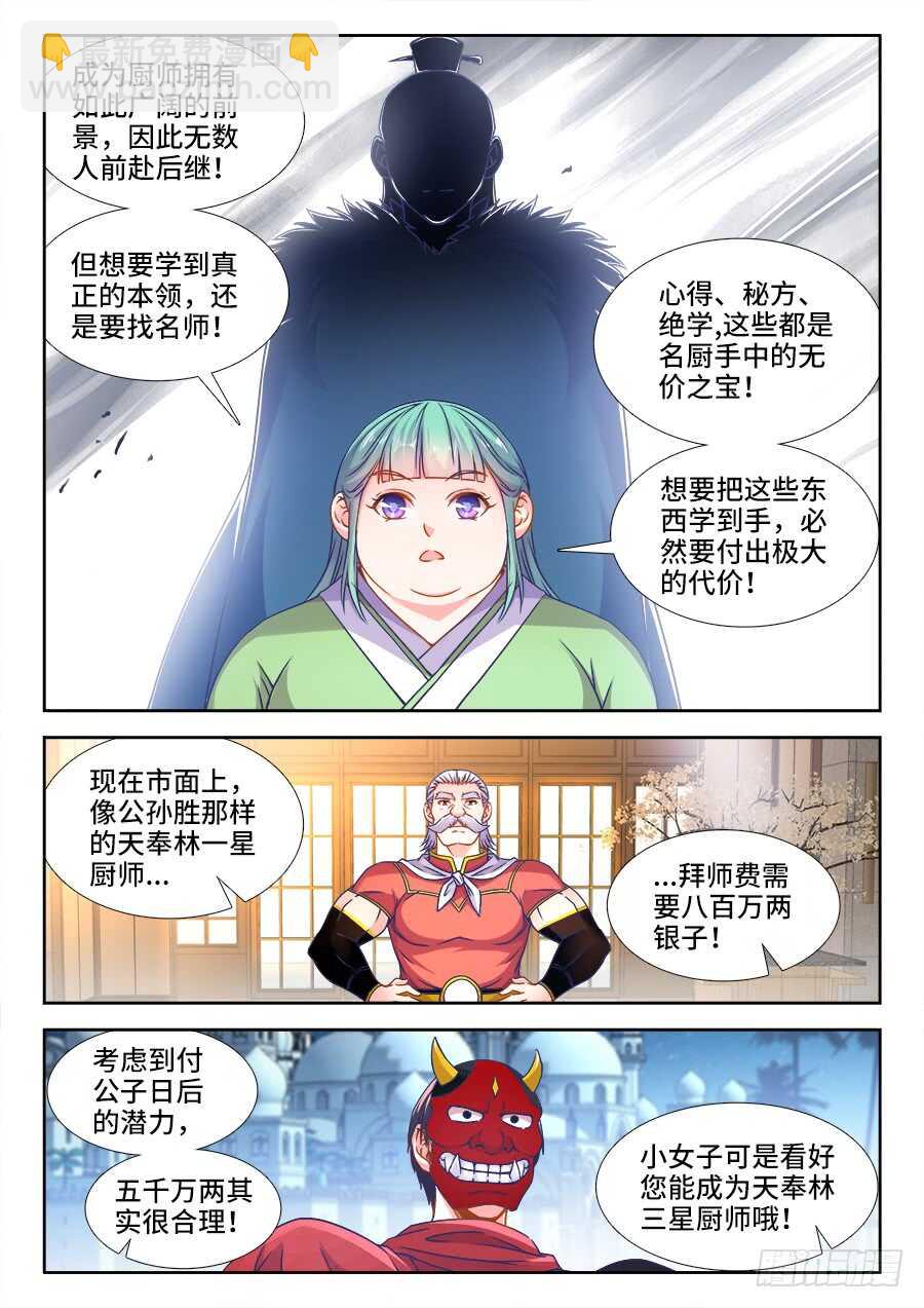 362、鼓舞-第362话