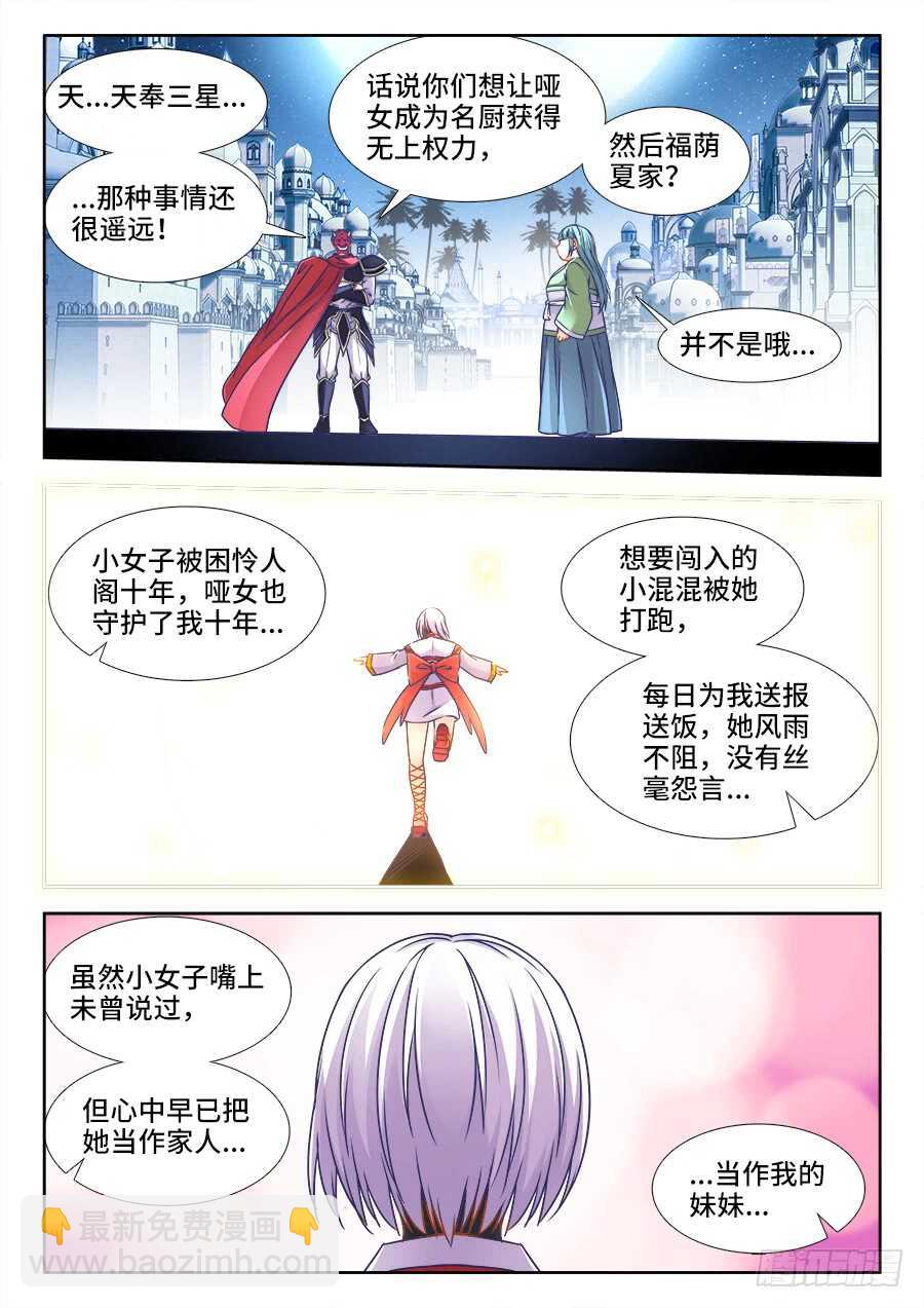 362、鼓舞-第362话