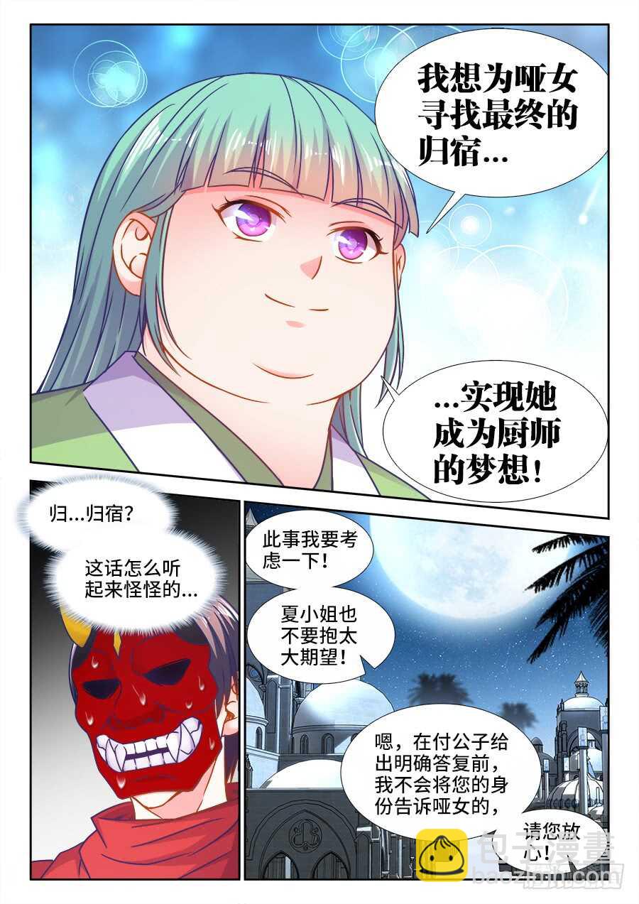 362、鼓舞-第362话