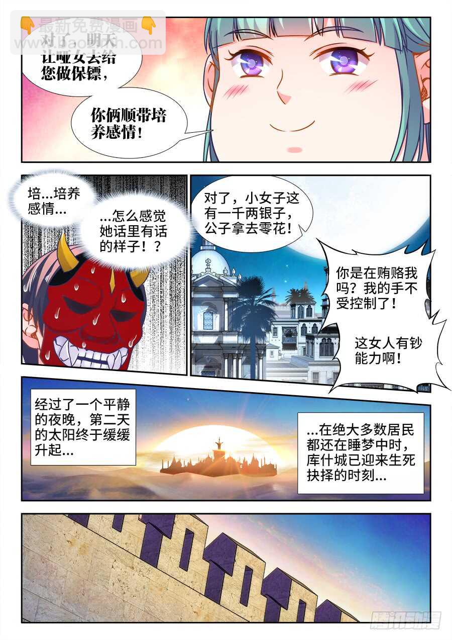 362、鼓舞-第362话