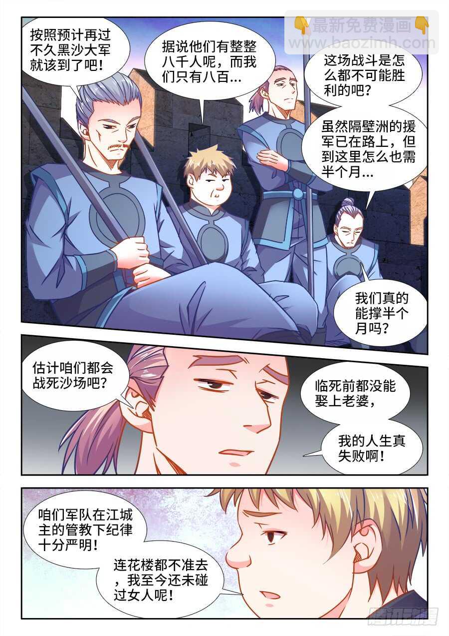 362、鼓舞-第362话