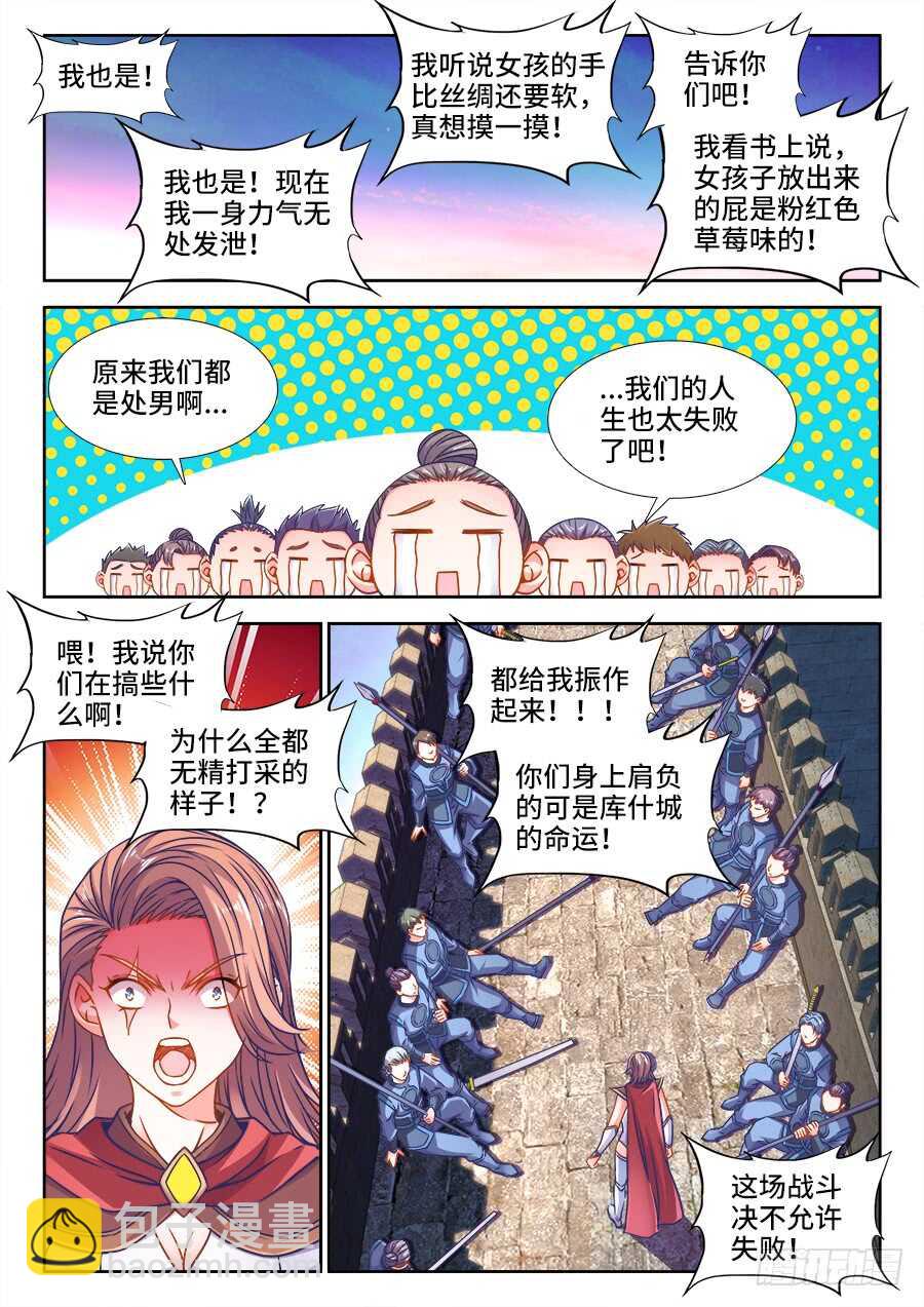 362、鼓舞-第362话