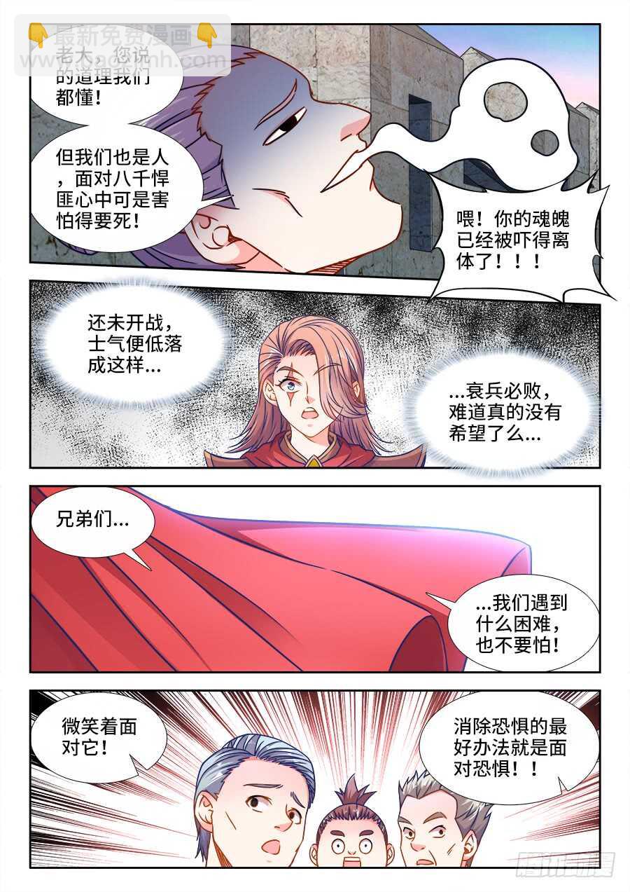 362、鼓舞-第362话