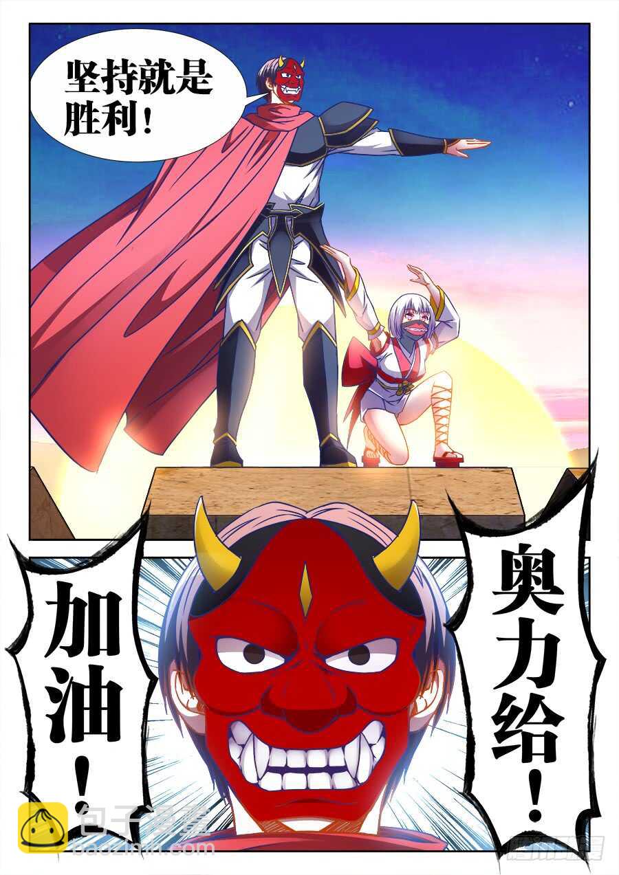 362、鼓舞-第362话