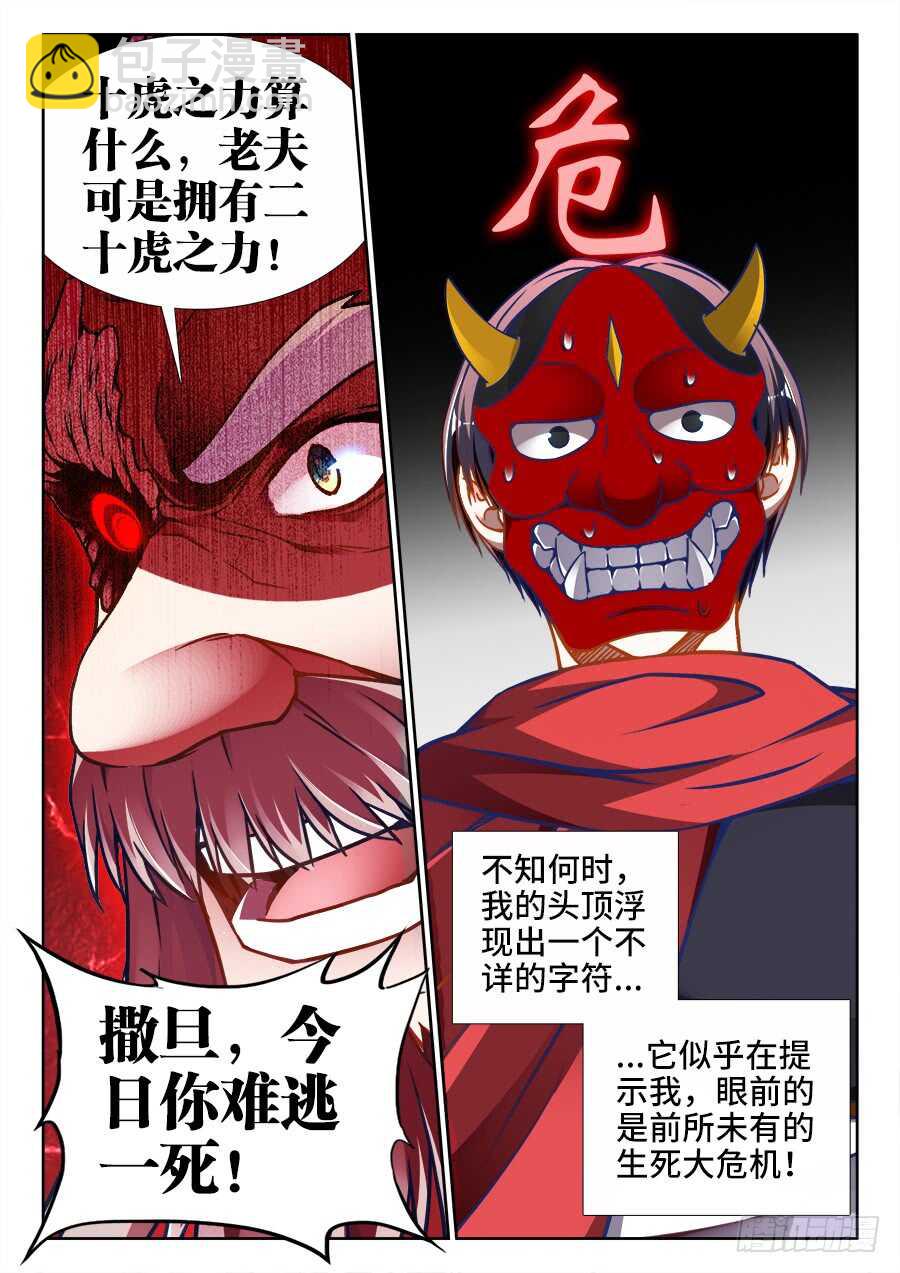 364、仙人-第364话