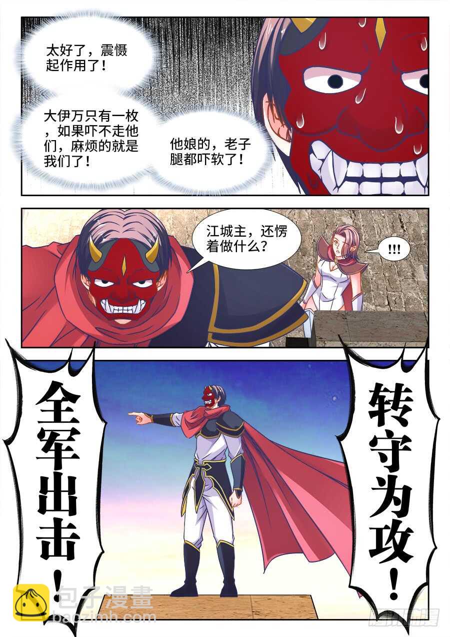 364、仙人-第364话