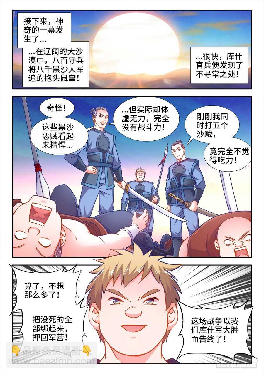 364、仙人-第364话