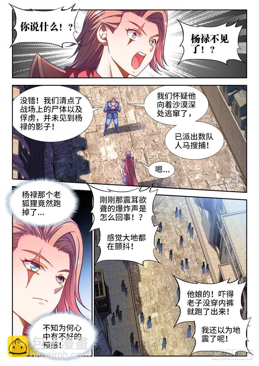 364、仙人-第364话