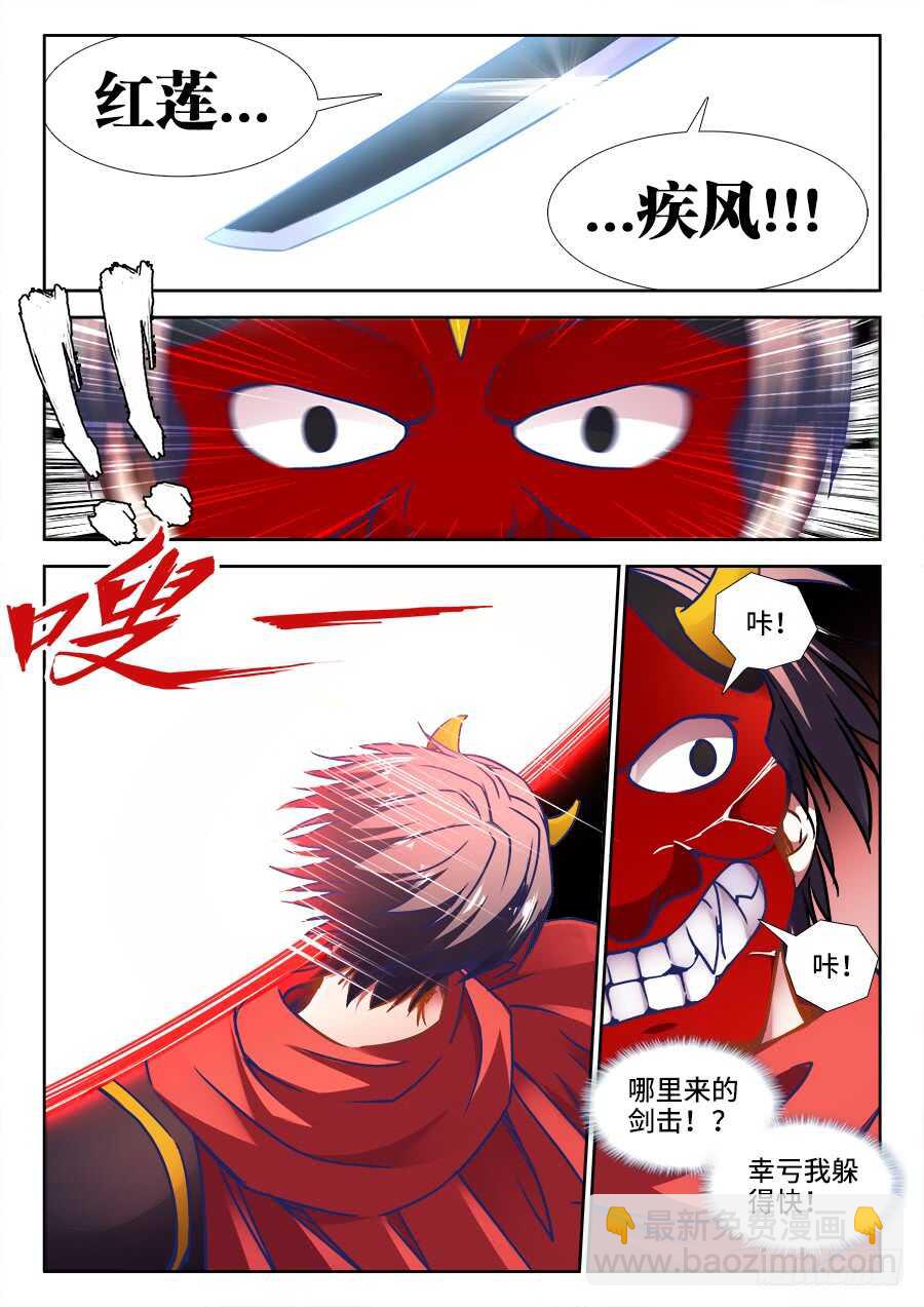 364、仙人-第364话