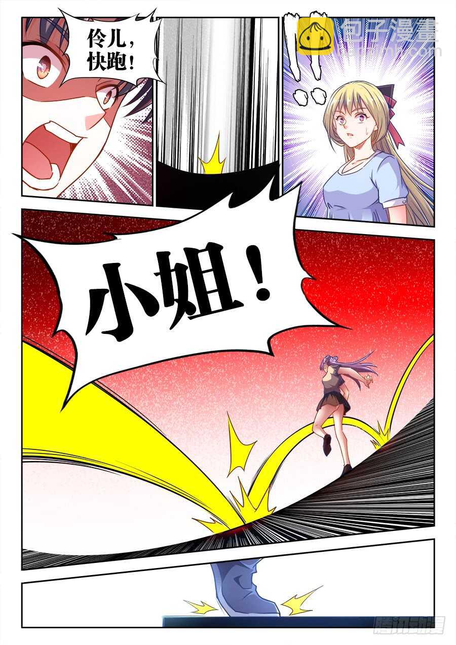 366、挟持-第366话