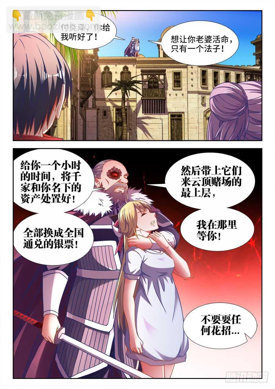 366、挟持-第366话