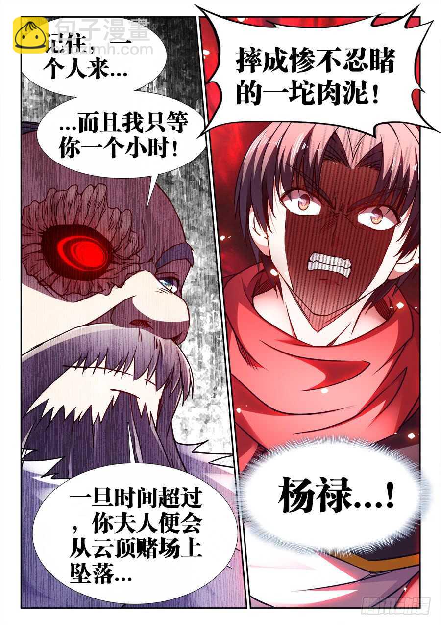366、挟持-第366话