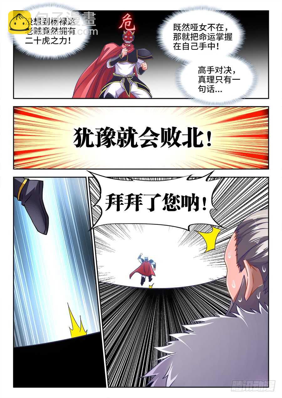 366、挟持-第366话