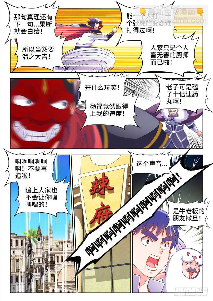 366、挟持-第366话