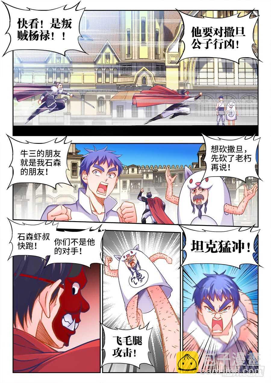 366、挟持-第366话