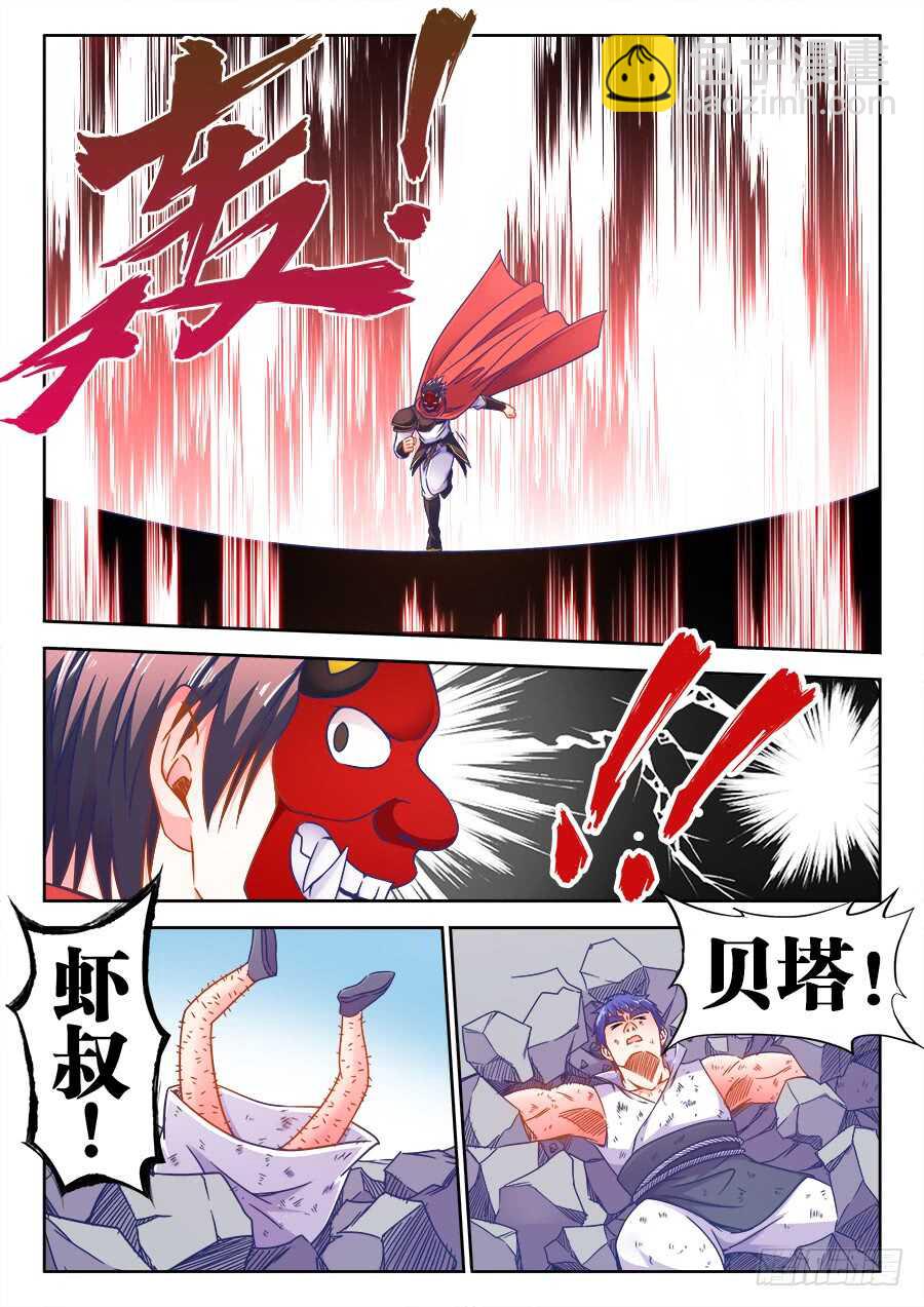 366、挟持-第366话
