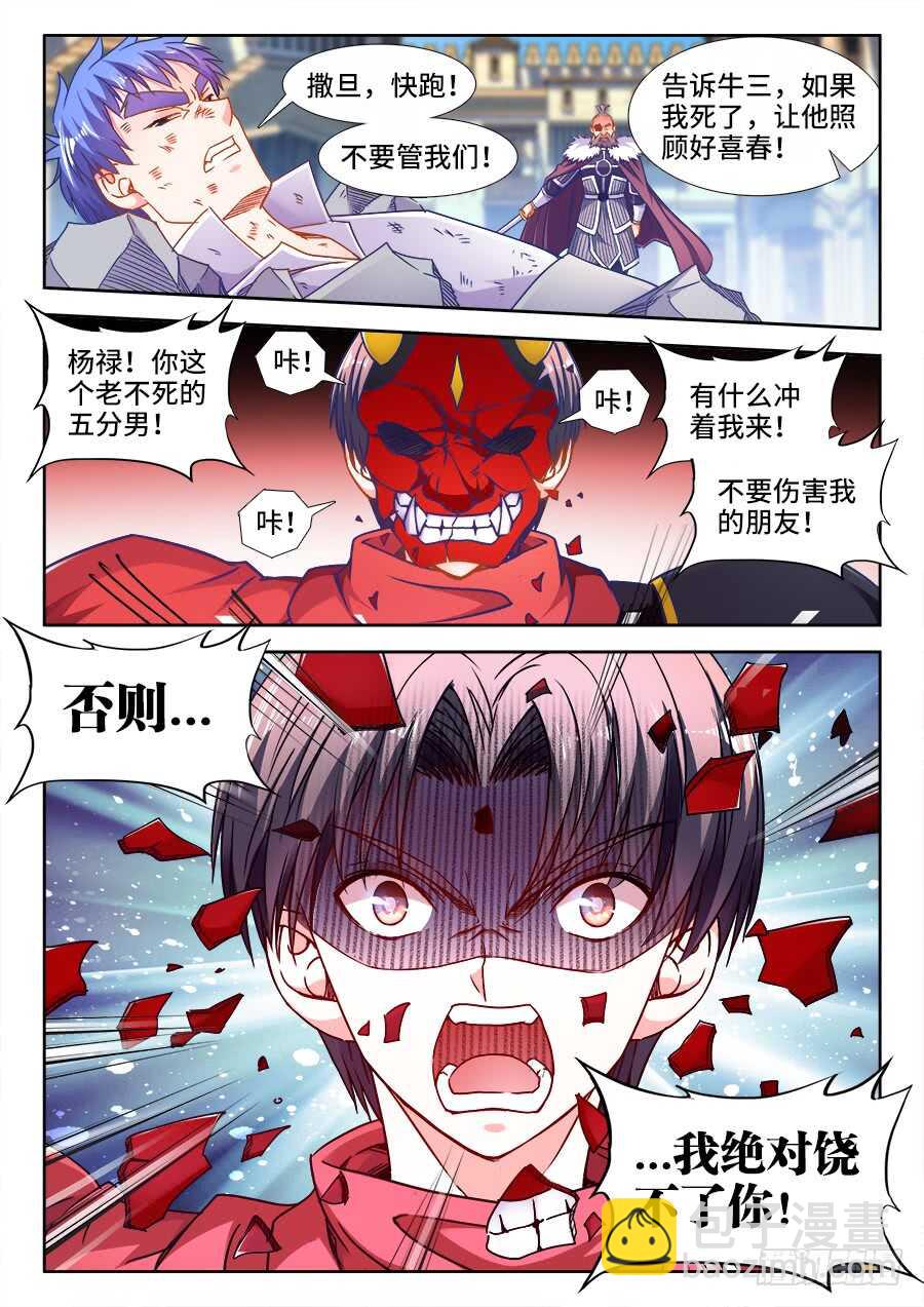 366、挟持-第366话