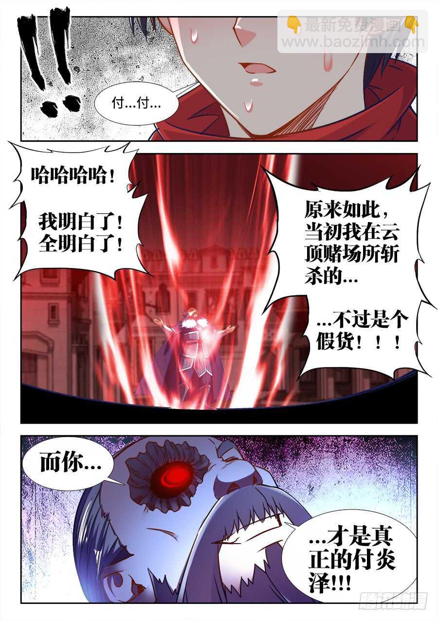 366、挟持-第366话
