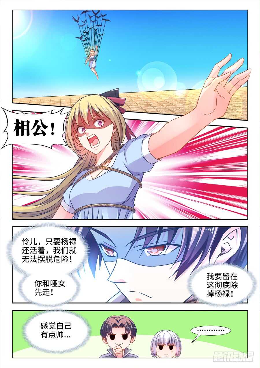 368、胜负已分-第368话