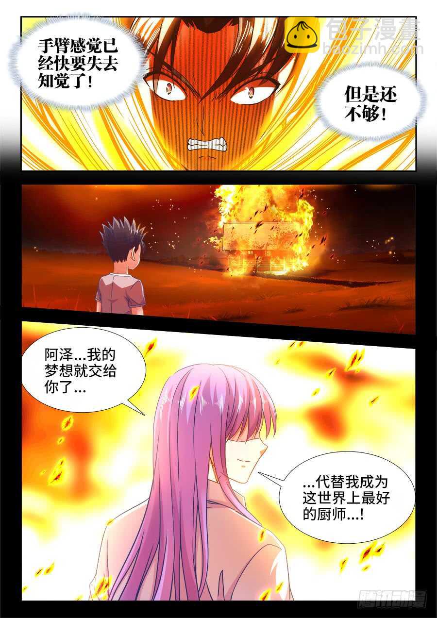 368、胜负已分-第368话
