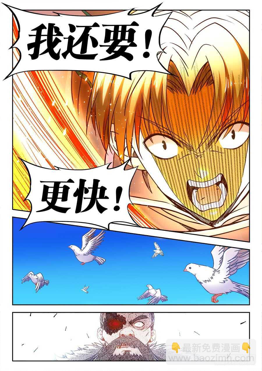 368、胜负已分-第368话