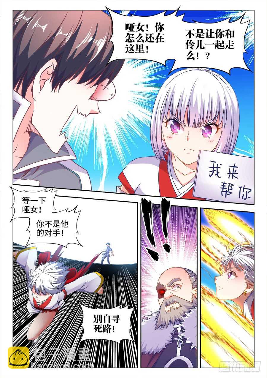 368、胜负已分-第368话