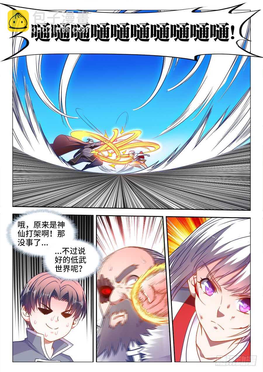 368、胜负已分-第368话