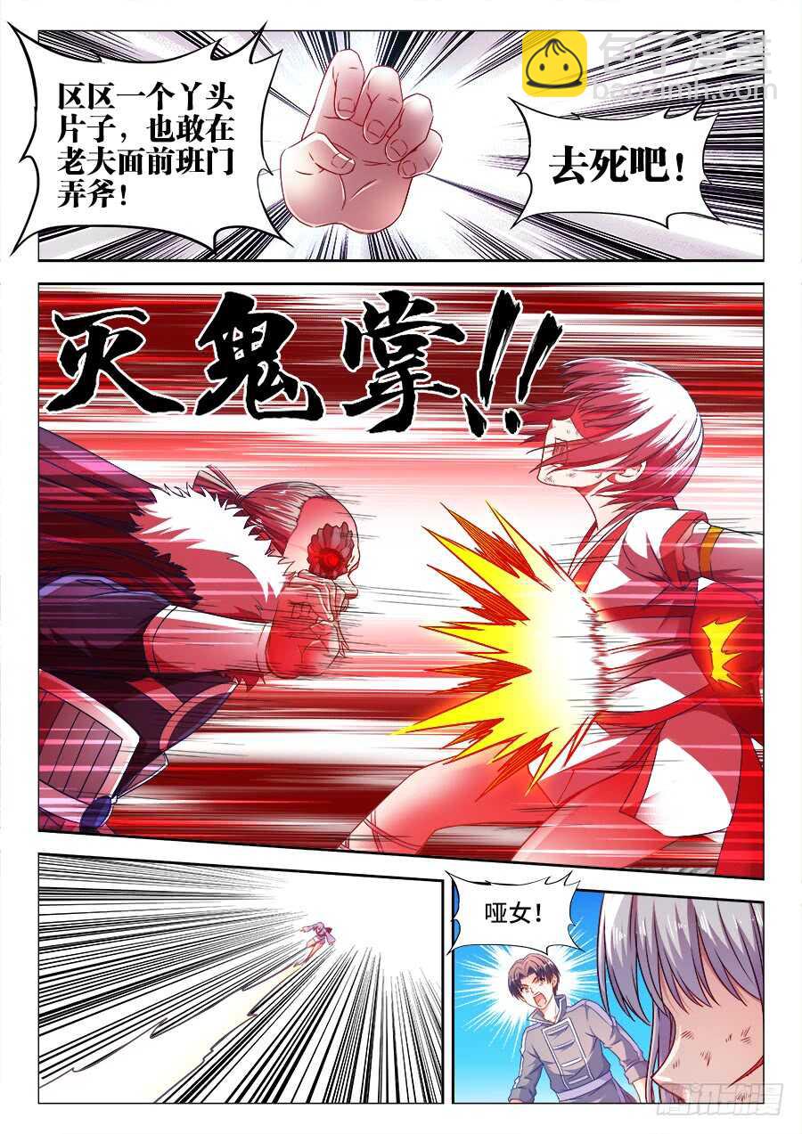 368、胜负已分-第368话