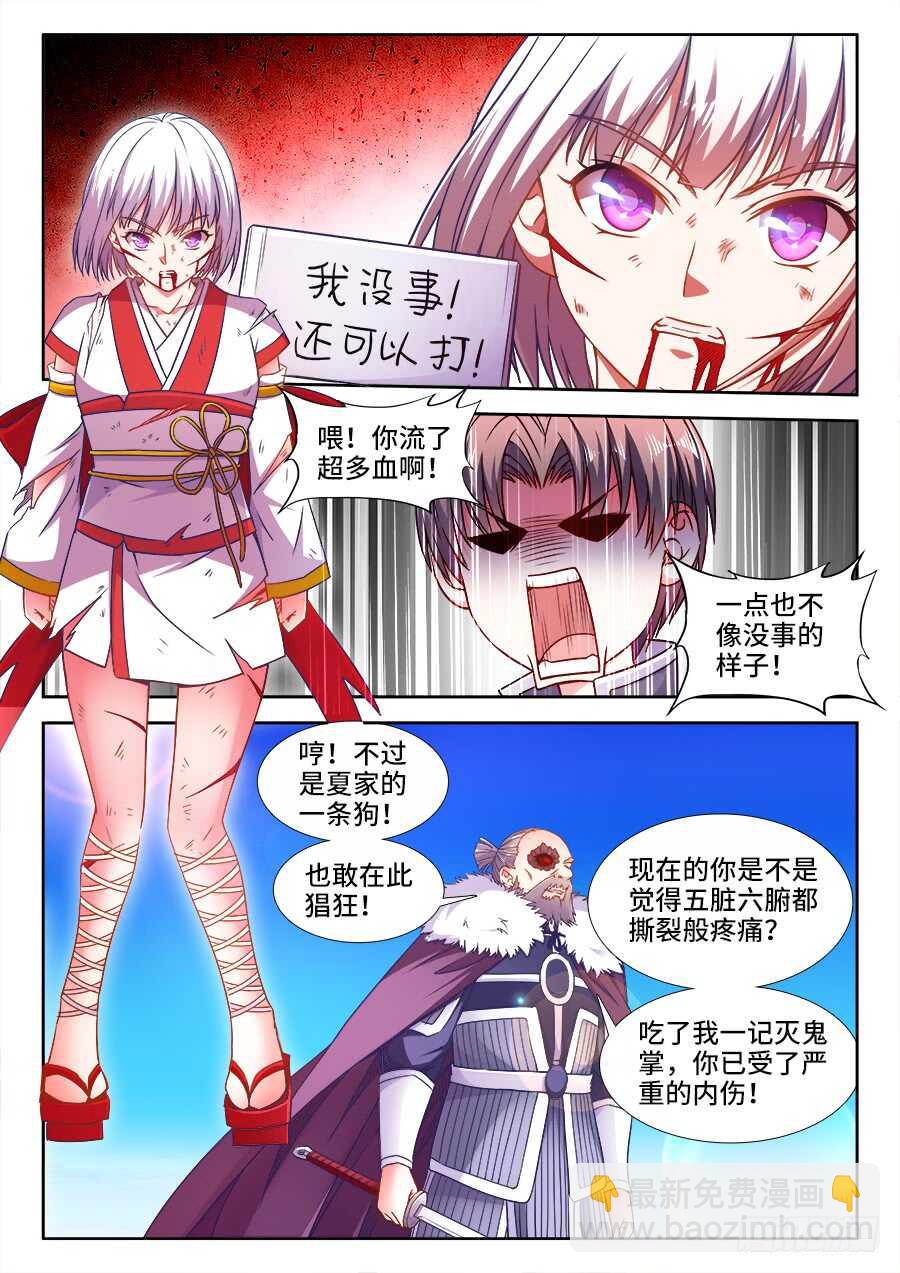 368、胜负已分-第368话