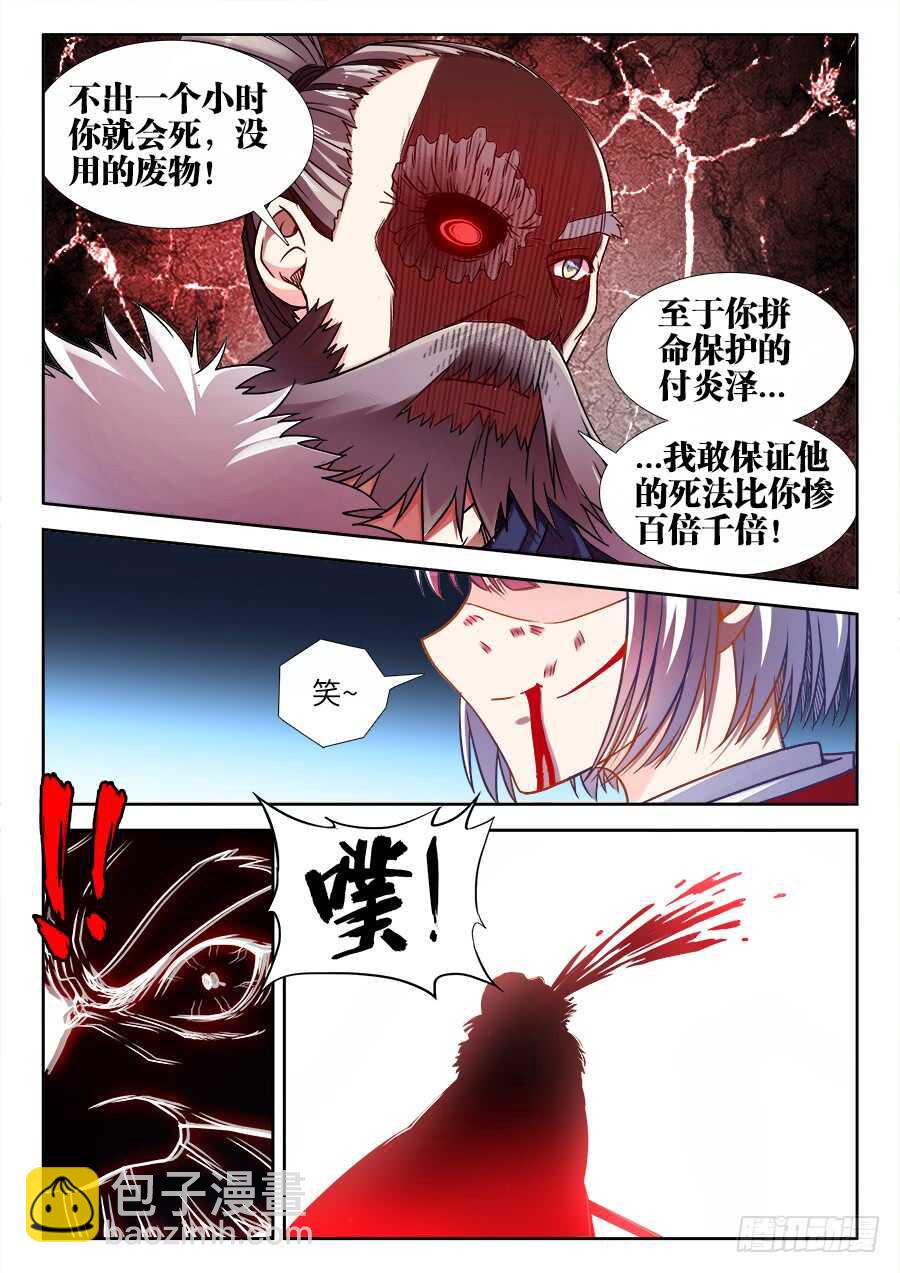 368、胜负已分-第368话