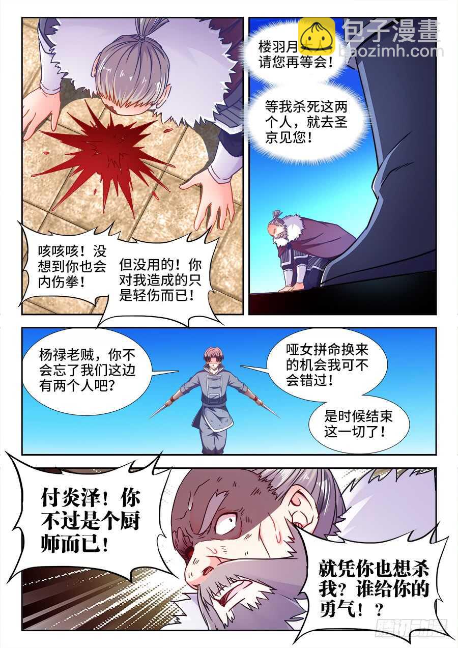 368、胜负已分-第368话