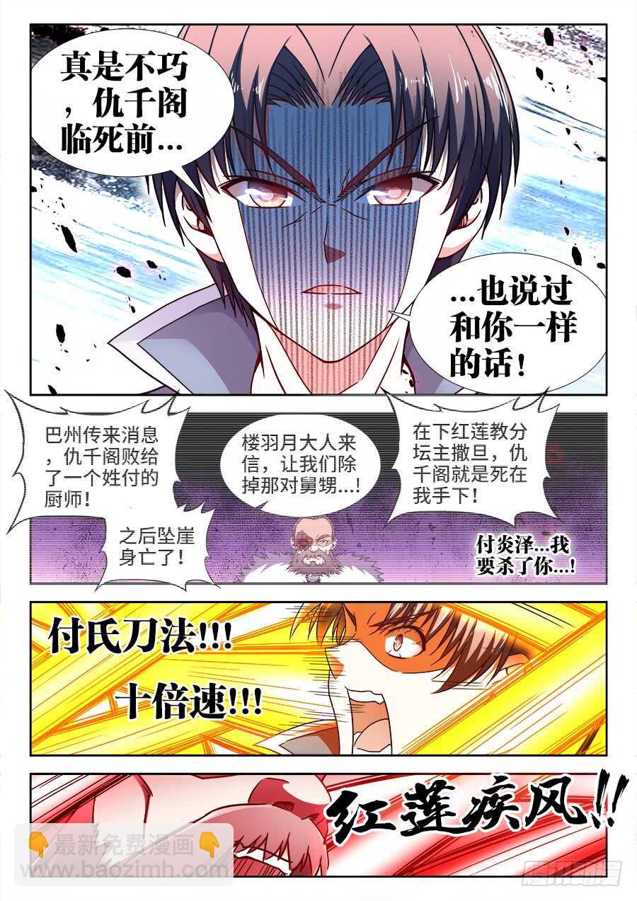 368、胜负已分-第368话