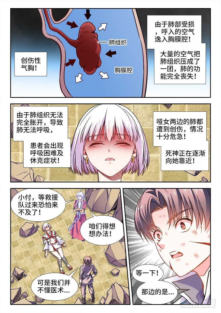 370、我是卧底-第370话