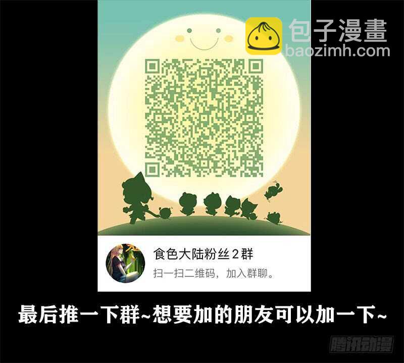 370、我是卧底-第370话