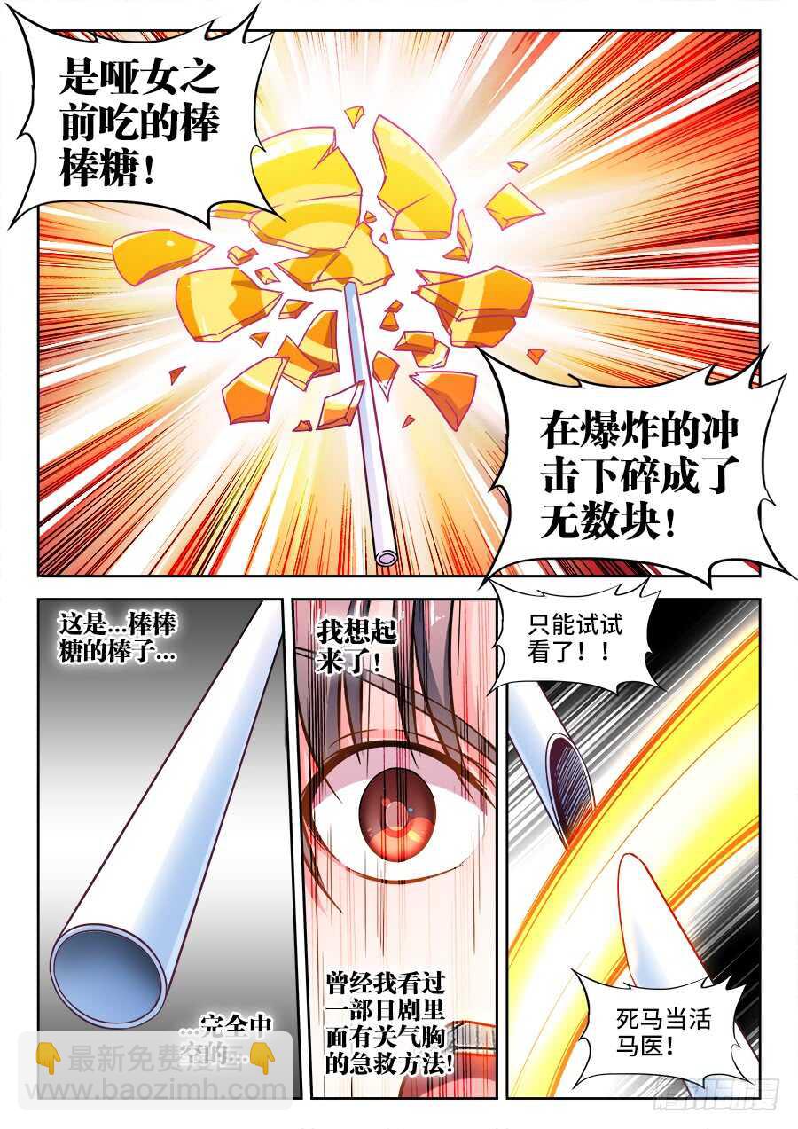 370、我是卧底-第370话