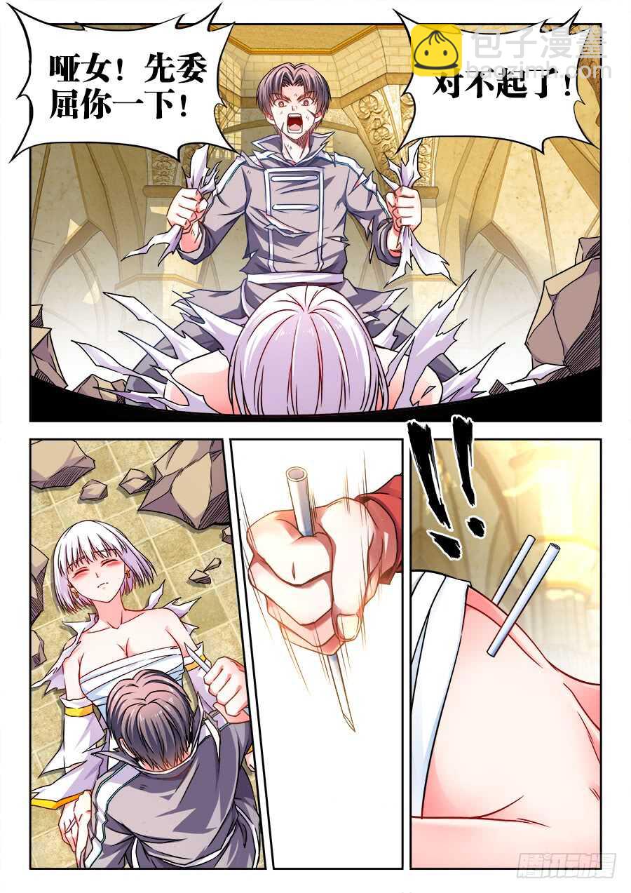 370、我是卧底-第370话