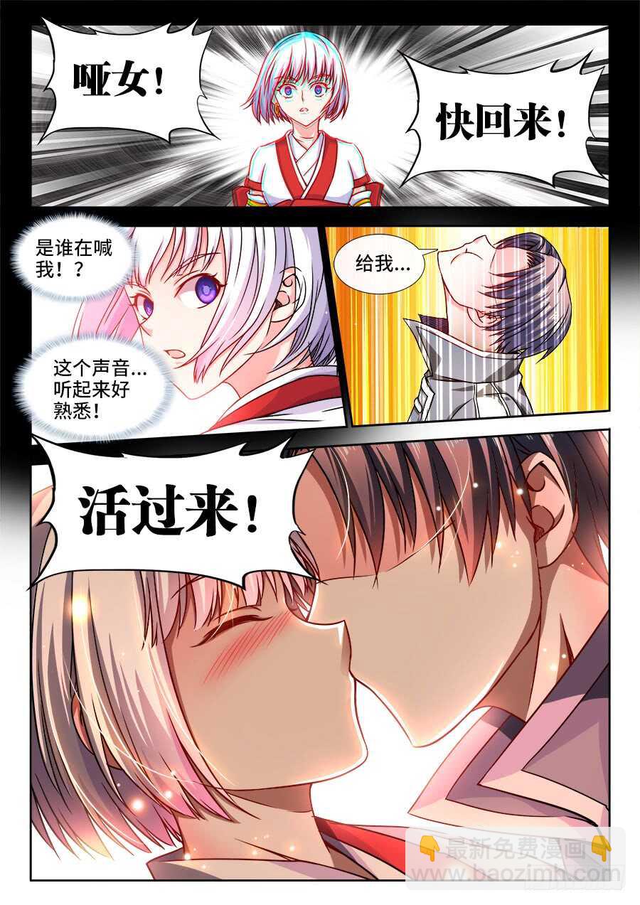 370、我是卧底-第370话
