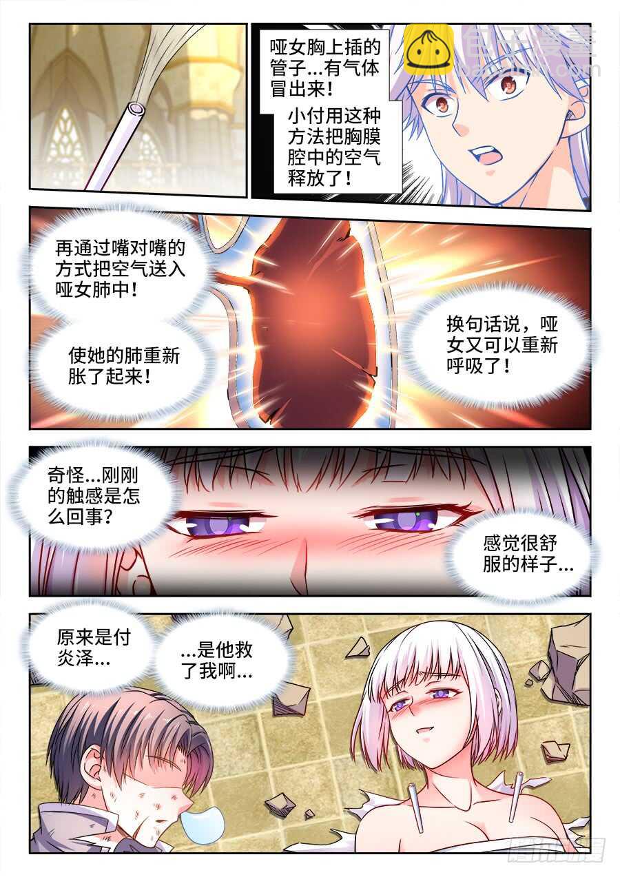 370、我是卧底-第370话